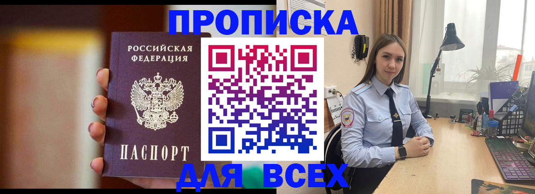 временная регистрация недорого в Каспийске