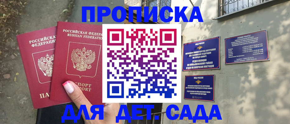 временная регистрация надежно в Каспийске