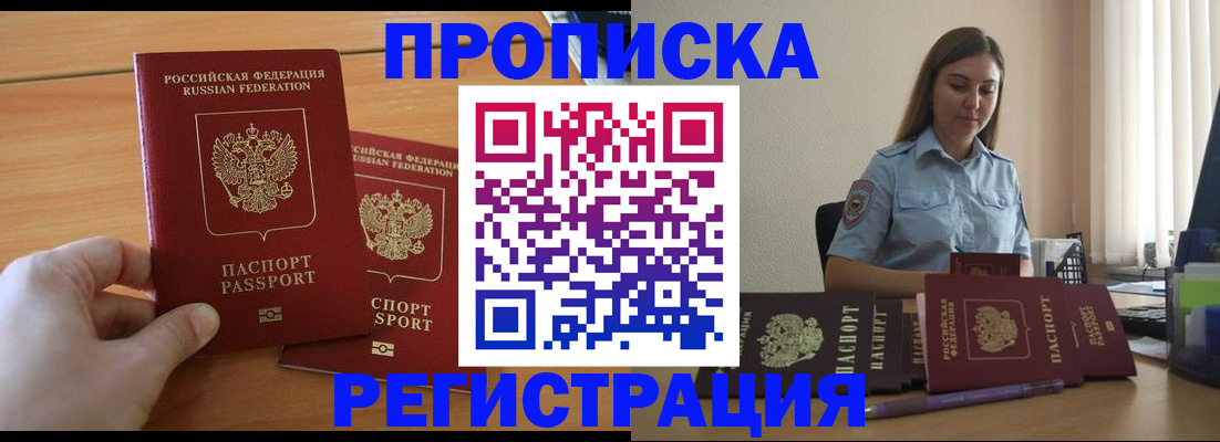 временная регистрация надежно в Каспийске
