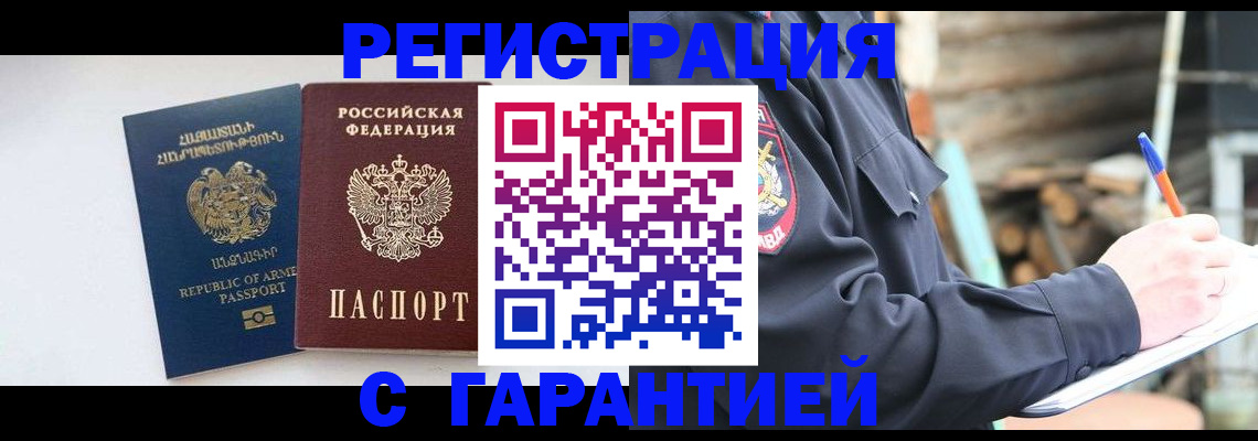 прописка для школы в Каспийске