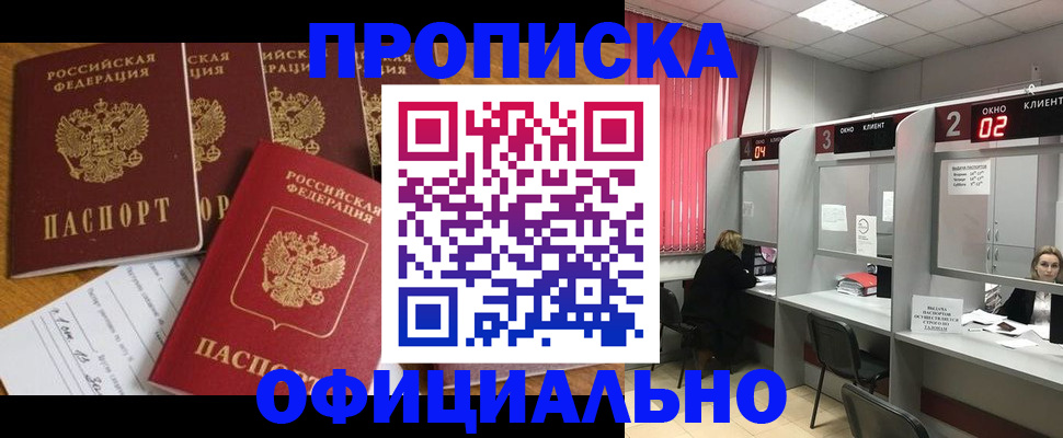 прописка паспорт в Каспийске