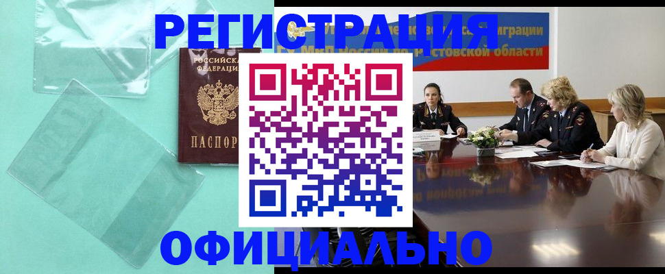 купить прописку в Каспийске